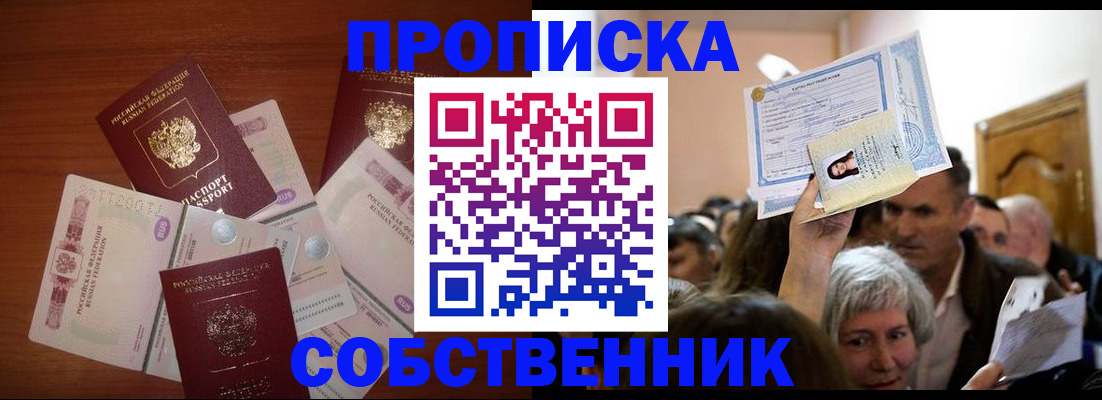 временная регистрация для всех в Волхове