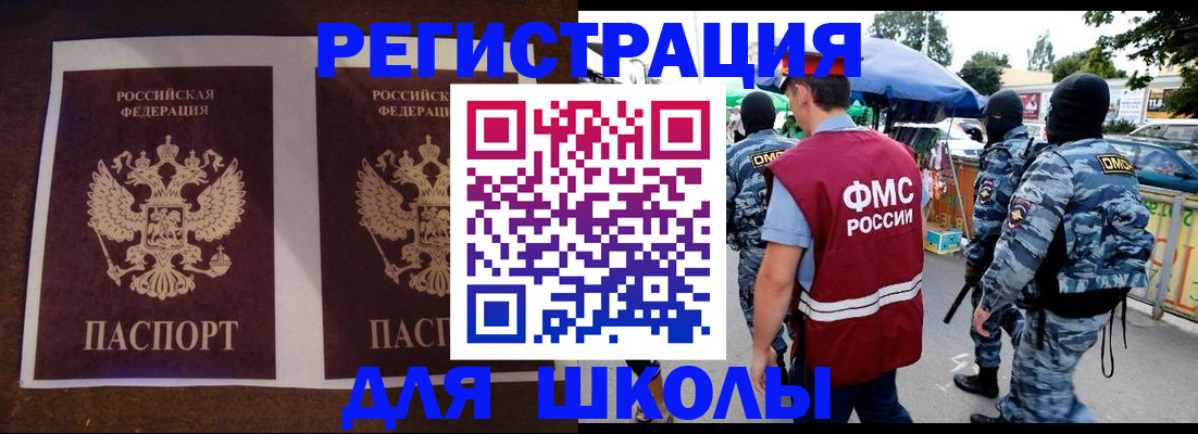 прописка законно в Волхове
