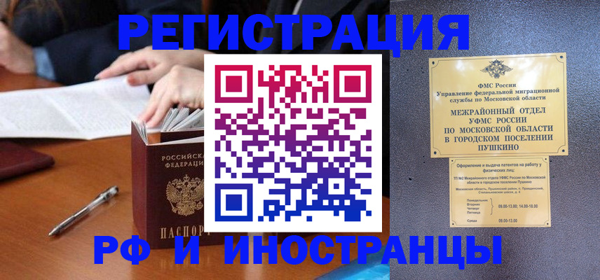 купить прописку в Волхове