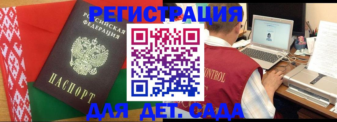 прописка для кредита в Волхове