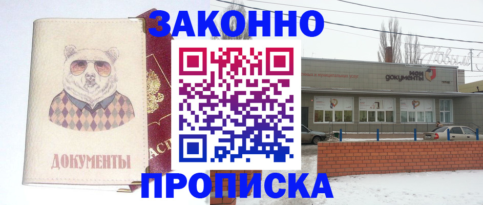 где прописаться в Волхове