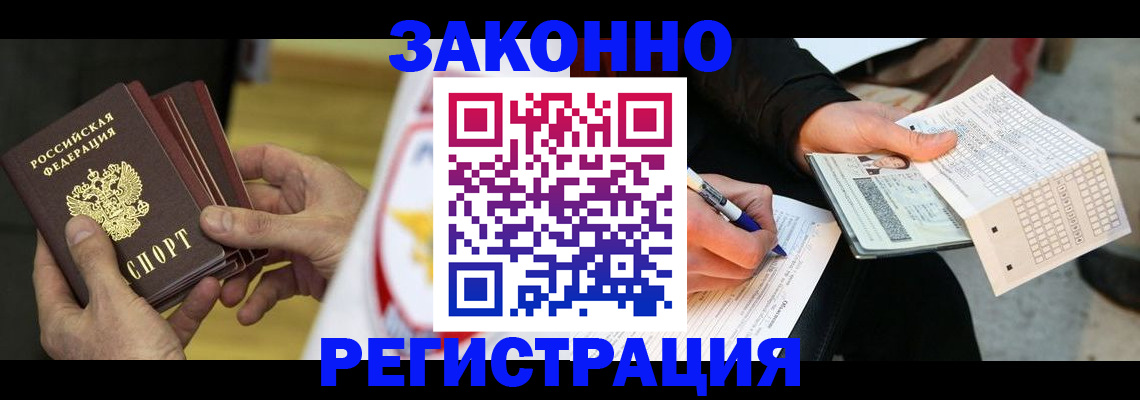 временная регистрация для школы в Волхове