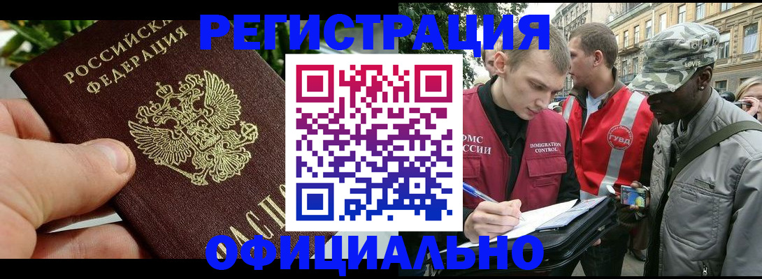 купить прописку в Волхове