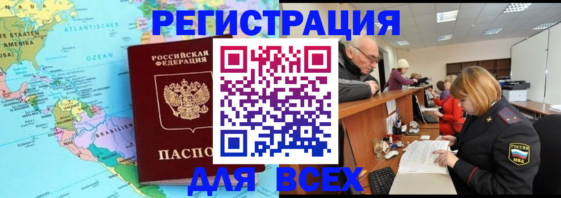прописка в квартире в Волхове